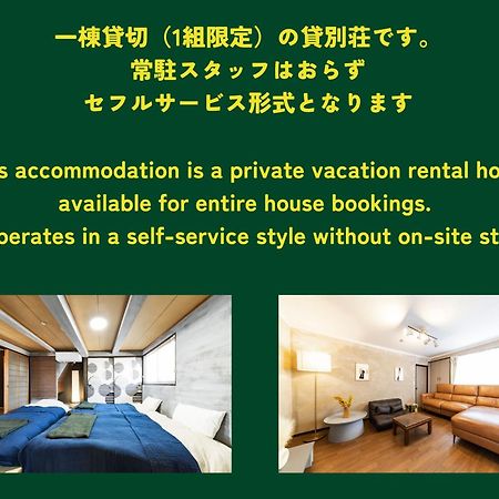 Holiday Cottage Beppu Ichiya Екстериор снимка